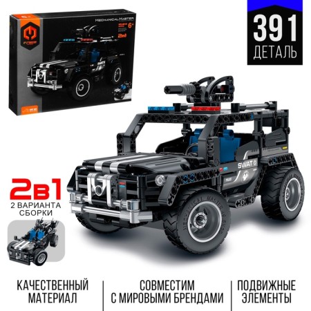 Designer Techno "Jeep Special Forces", 2 assembly options, 391 details