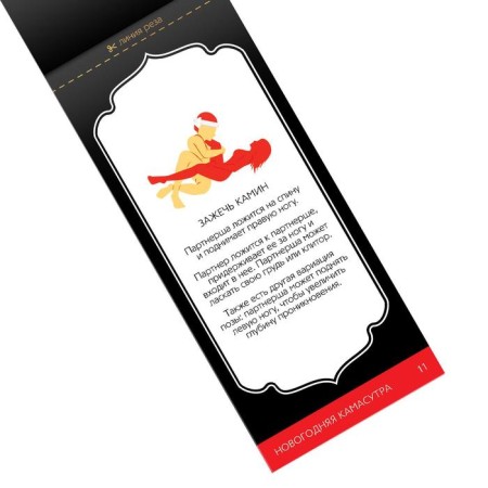 New Year's coupons for the steam "New Year: KamaSutra", 18+-3