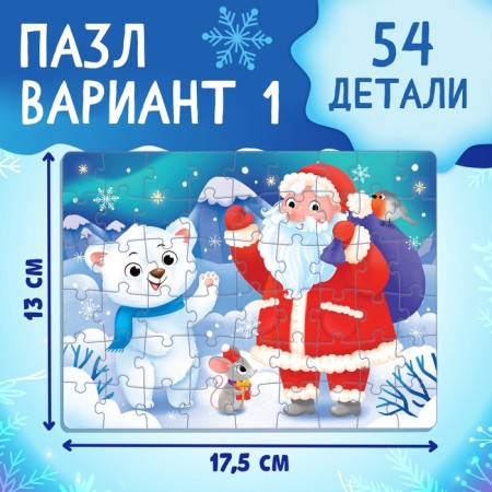 Set 3 in 1 "New Year's gift", puzzle, toy, book-3