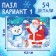 Set 3 in 1 "New Year's gift", puzzle, toy, book