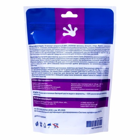 Bioactivators for septic tanks "Septic tank with aeration", Doi package, 210 grams-1
