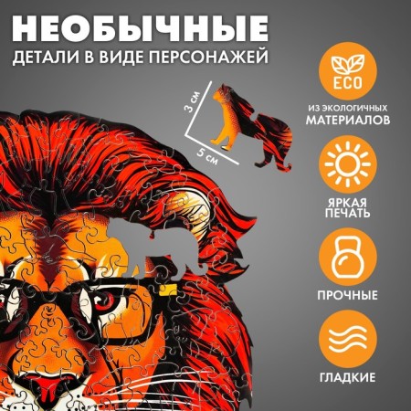 Puzzles wooden figured "Leo", 148 elements-3