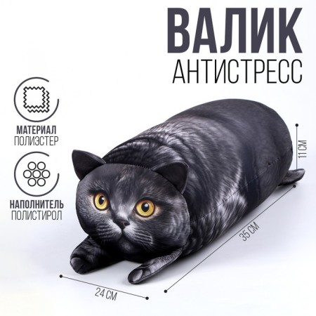 Antistress Valik "British"