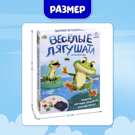 Board game "Funny Frogs", 1-3 player, 3+-8