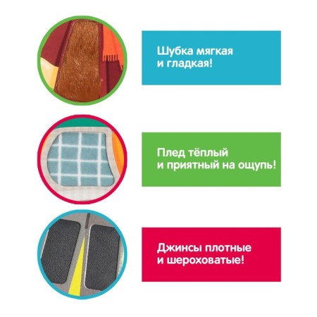 Developing set "Big House", tactile cards-5