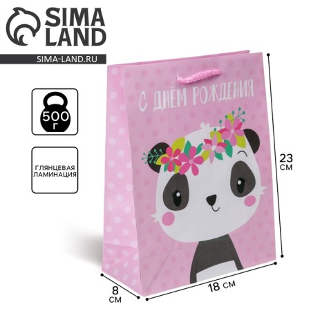 Gift laminated package, packaging, Happy Birthday, MS 18 x 23 x 8 cm