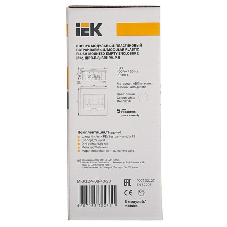 Shield IEK, ShRV-P-8, IP30, MKP12-V-08-40-20-5