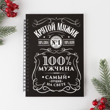 New Year. Diary in a gift box “The owner of life”, A5, 60 sheets, on the crest-4