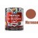 Profilux soil in rust 3 in 1 brown, 0.9 kg