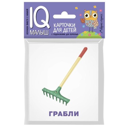 A set of cards for children "Working tools". Timofeeva T.V.