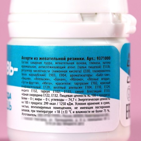 Chewing gum in the Bank "Love-Prino", 40 g.-4