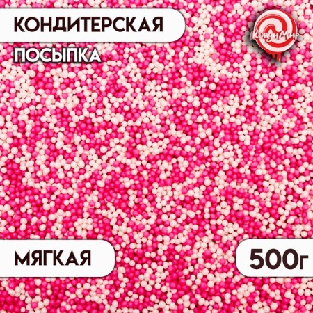 Confectionery sprinkling with a soft center "Bead": pink, white, Easter, 500 g