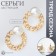Earrings with pearls "abstraction" chain, color gold