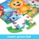 Maxi Puzzles "Fantastic picnic", 20 details