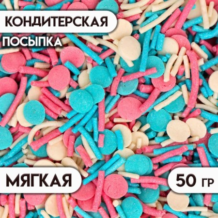 Confectionery sprinkling with a mild center "Mix": pink, blue, white, 50 g