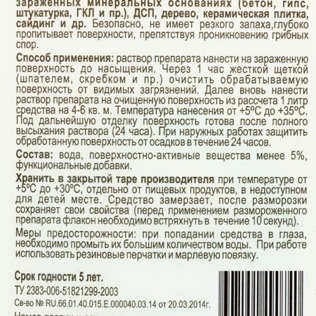 GIFAS ready -made antipollenic solution 1 liter-2