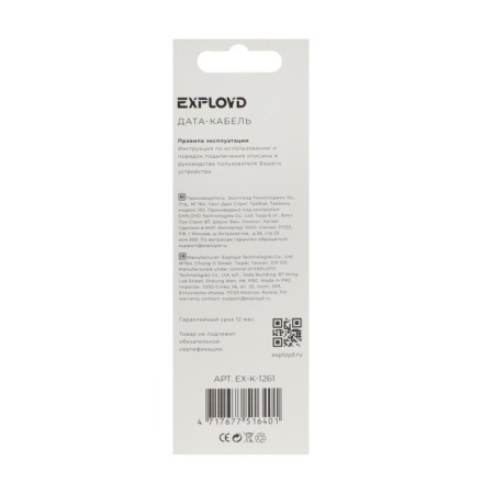 EXPLOYD EX-K-1261, Lightning-USB, 3 A, 1 m, charging/data transfer, silicone, black-4