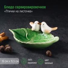 Ceramic dish 