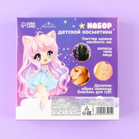 Set of children's cosmetics "Milashka"-3