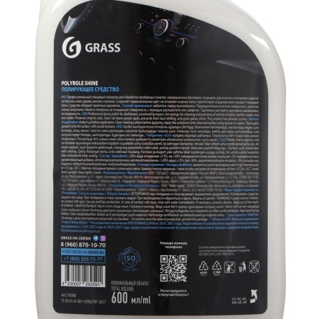Grass Polyrole Shine glossy, trigger, 600 ml-10