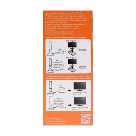 Antenna "Signal" SAI-402, indoor, 20DB, DVB-T, DVB-T2, 5M cable with magnet. OSN.-8