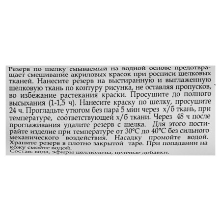 Silk reserve composition 18 ml, ZHK Decola, (anti -nebulae soil), 6403934-1
