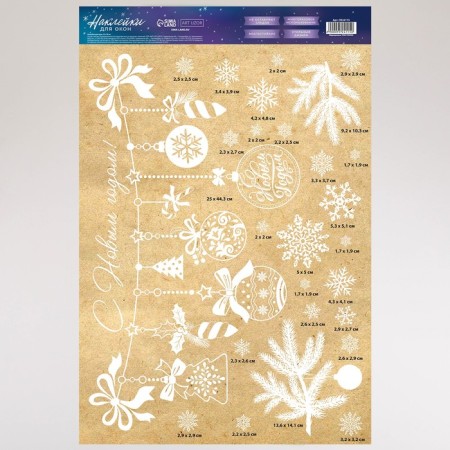 Stickers for windows "Christmas Toy", reusable, 33 x 50 cm, new year-3