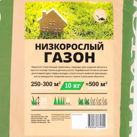 Lawn Miratorg "Street", 10 kg-2