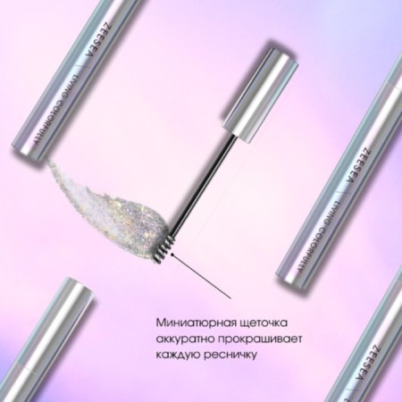 Zeesa Color Mascara eyelashes, tone snow diamond, 4 g-5