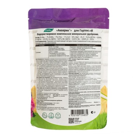 Fertilizer complex water -soluble aquarine "for hydrangeas", 0.5 kg-3