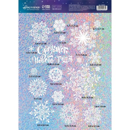 Interior sticker - Snowflakes, 21 x 29.7 cm, New Year-4
