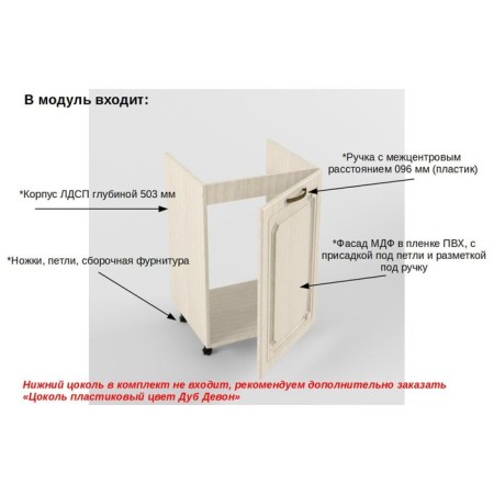 Wardrobe with a premiere door, 500x503x850, walnut-1