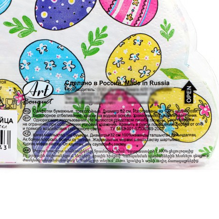 Easter round napkins paper Art Bouquet Rondo "Watercolor Eggs", 1 layer, d = 32 cm, 12 pcs-3