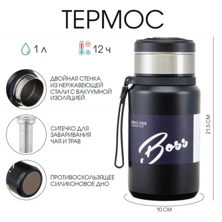 Thermos 1 l, retains heat 12 hours, with a strainer and a tea compartment