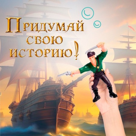 Set of pirates "Kraken", 11 elements-6
