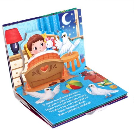 Books-Books 3D set “Read before bedtime” 2 pcs. 12 p.-3