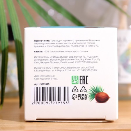 Coconut oil "Secret Beauty", cosmetic, 30 ml-4