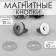 Magnetic buttons, d = 10 mm, 10 pcs, black color