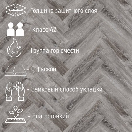 Waterproof SPC laminate Cronafloor Herringbone 4V oak toon h009 640*128*4.5 mm 1.31m2-1