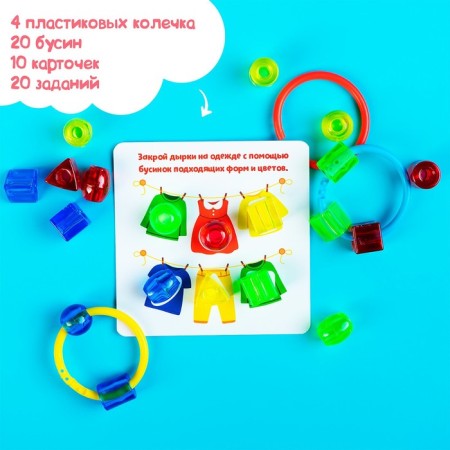 Developing set of "rings and beads"-5