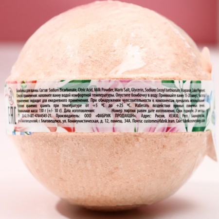The bathtub bomb “Wonderful Spring!”, 130 g, lavender aroma, pure happiness-3