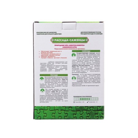 Complex fertilizer "seedlings", 1 kg-2