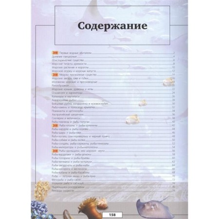 Undersea world. Koshevar D.V., Likso V.V., Nikitenko I. Yu.-1