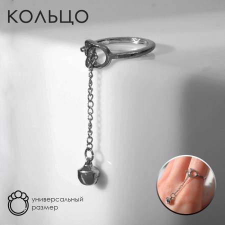 Ring "chain" of a cat, the color is silver, dimensionless