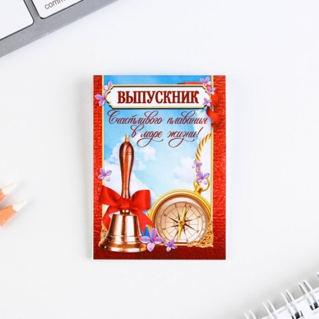 Gift set for graduate "graduate" notebook 5.5cm x 7.5cm 16 sheets, keychain 4cm x 5.5cm-2