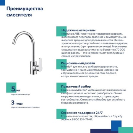 MILARDO POLI Polsbj0m05 kitchen mixer, pouring 199 mm, chrome-5