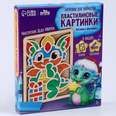 Plasticine pictures "Holiday by the Dragon"-6