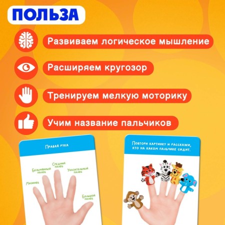 Developing set “Learning fingers. Animals "-1