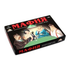 Mafia, board game 