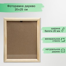Photo frame 20x25 cm white tree No. 5